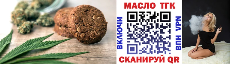 Печенье с ТГК марихуана  Норильск 
