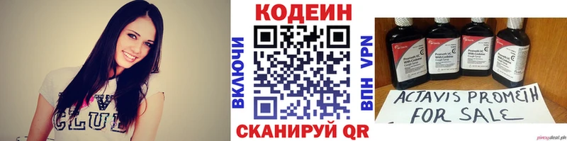 Кодеин Purple Drank Норильск
