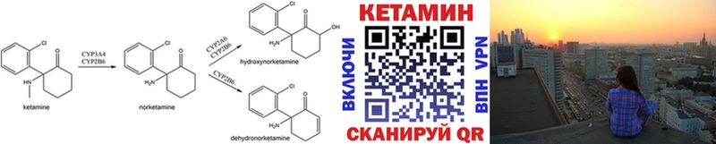 купить наркотики цена Норильск КЕТАМИН VHQ